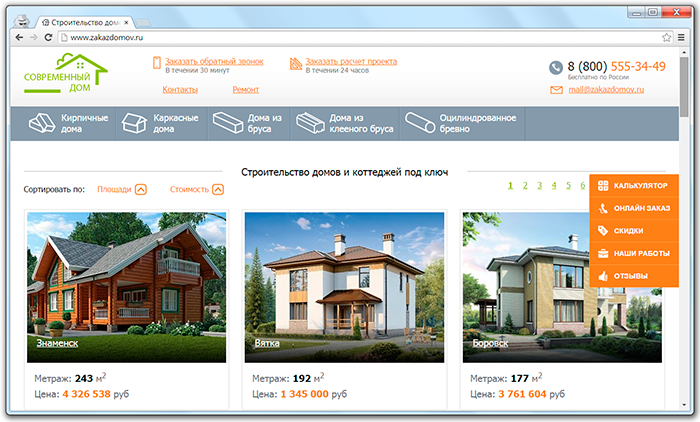 Строительство домов сайты москва. Строительство домов ru. Page 486 строительство домов. Сортировать по цене.