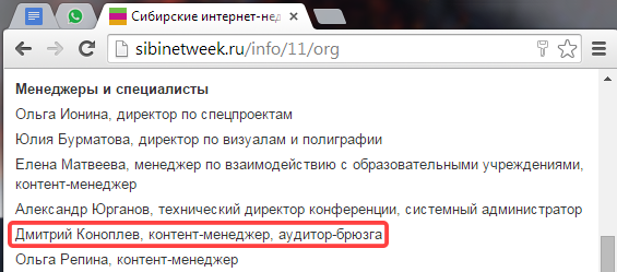 Аудит информационного табло станций пригородных электричек - 1