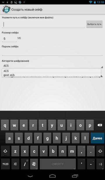 Сравнение Android-приложений для шифрования данных - 29