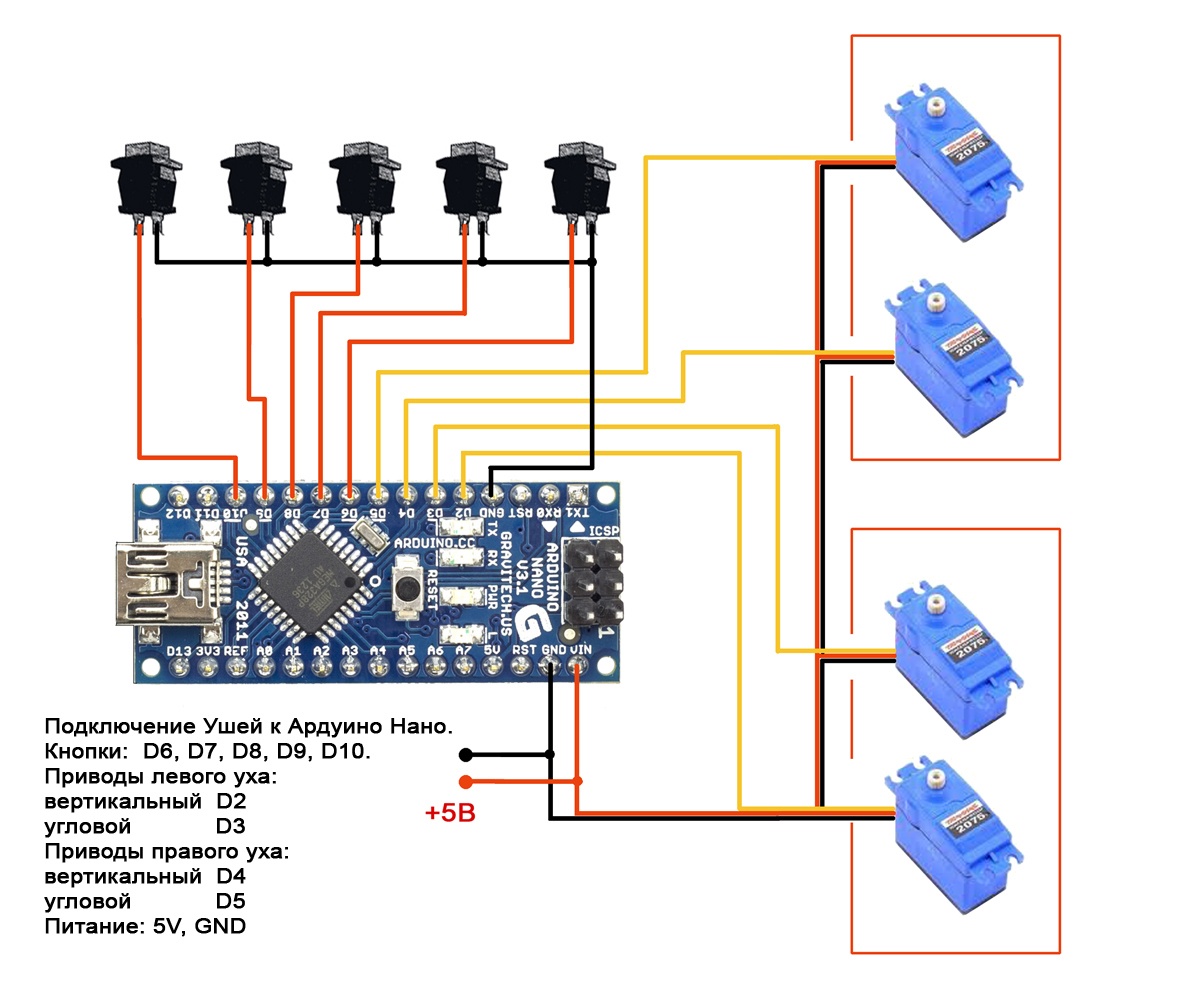 Arduino скетч. Ардуино нано схема подключения. Схема подключения сервопривода к ардуино нано. Схема подключения реле к ардуино нано. Arduino Nano схема подключения.