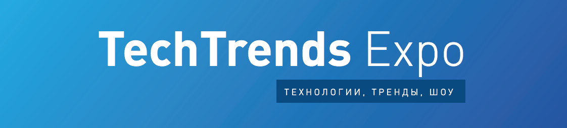 Madrobots приглашает на TechTrends Expo 28-29 марта - 1