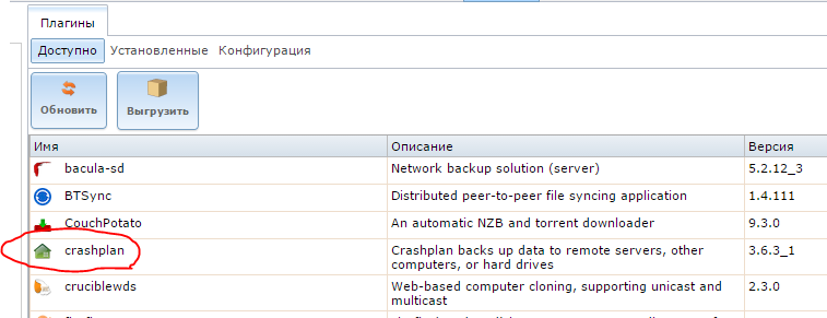 Об установке Crashplan в FreeNAS (и решение проблемы с кириллицей) - 1