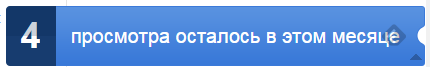 Неприятные сюрпризы от Tinypass или не стоит гнаться за скидкой на подписку - 1