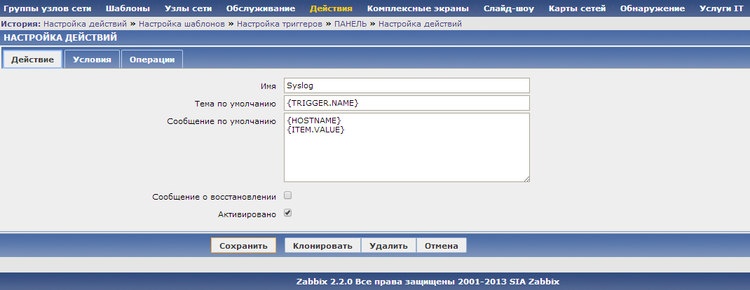 Что за файл syslog