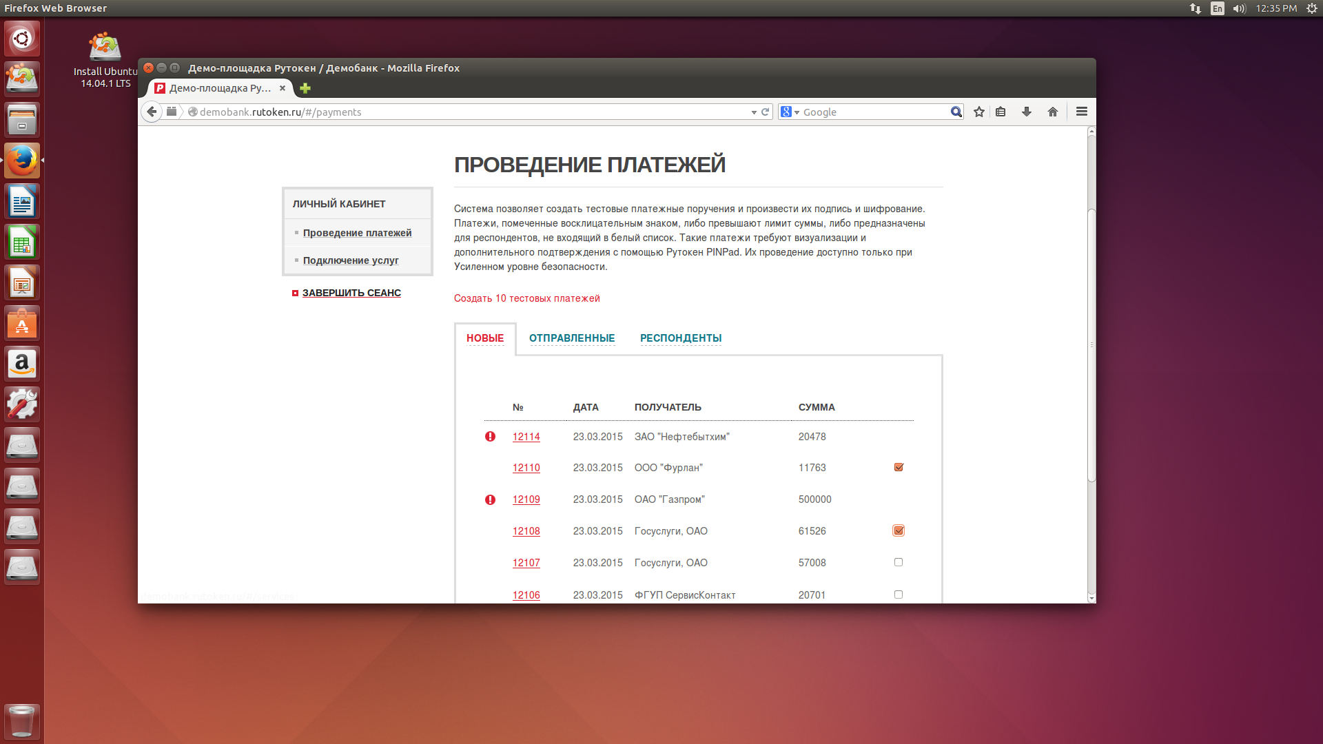 Электронная подпись в доверенной среде на базe загрузочной Ubuntu 14.04 LTS и Рутокен ЭЦП Flash - 9