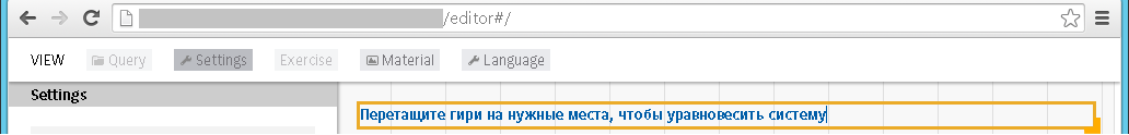 Конструктор интерактивных упражнений для online-обучения - 7