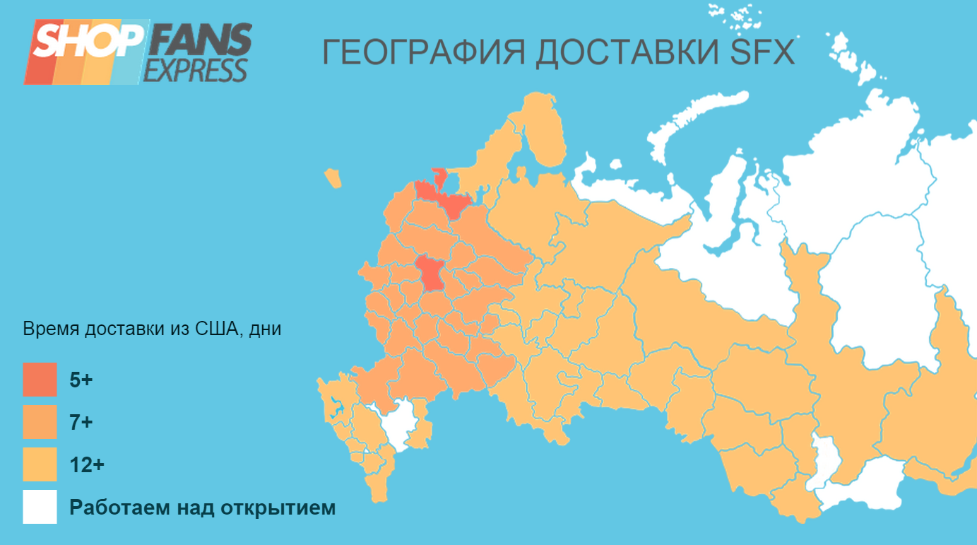 География доставки. География отправок. География доставки Иваново.