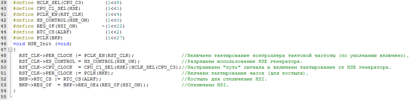 Переходим с STM32 на российский микроконтроллер К1986ВЕ92QI. Настройка тактовой частоты - 13