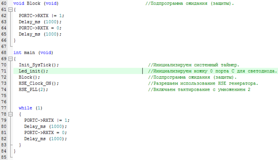 Переходим с STM32 на российский микроконтроллер К1986ВЕ92QI. Настройка тактовой частоты - 22