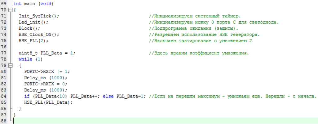 Переходим с STM32 на российский микроконтроллер К1986ВЕ92QI. Настройка тактовой частоты - 23