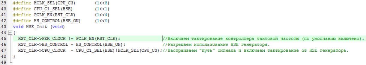 Переходим с STM32 на российский микроконтроллер К1986ВЕ92QI. Настройка тактовой частоты - 7