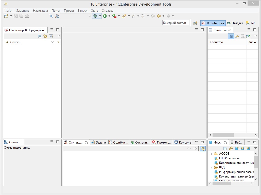 Enterprise developer. 1c EDT. 1с:Enterprise Development Tools. 1с едт. Eclipse 1c.
