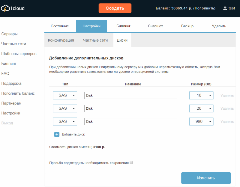 Управление дисковым пространством сервера на лету: опыт 1cloud - 2