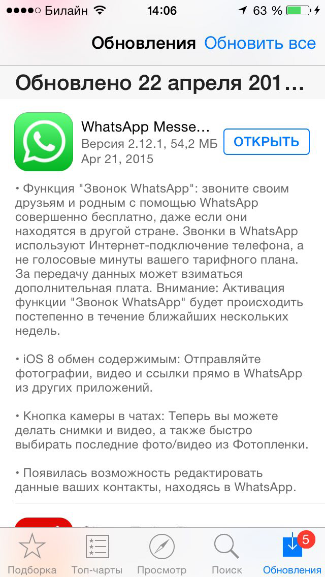 Оператор ватсап. Звонок через ватсап. Позвонить в МТС через WHATSAPP. Почему не могу позвонить в ватсапе. Позвонить в МТС оператору через вацап.