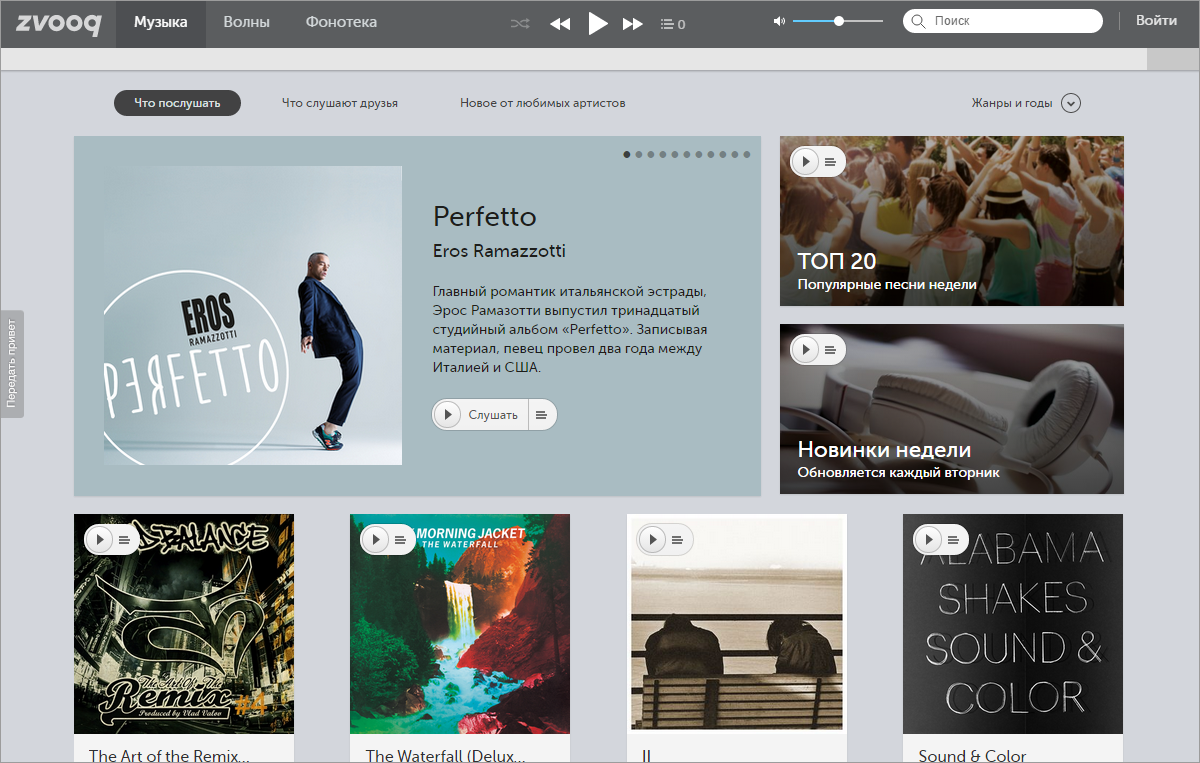 Звук. Zvooq слушать. Zvooq.