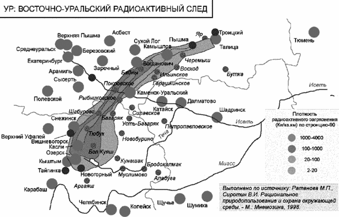 Ядерная авария на комбинате «Маяк» или «Кыштымская трагедия» - 4