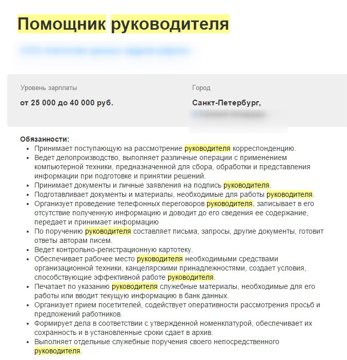 Образец поручения руководителя работнику