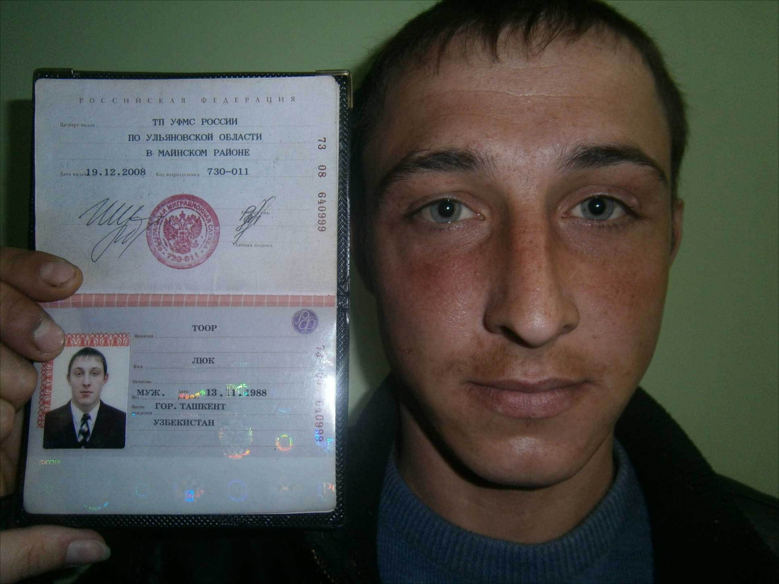 Что можно сделать по фото паспорта другого человека