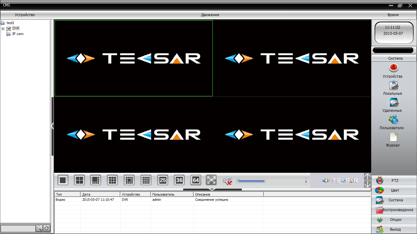 Cms видеонаблюдение. Cms программа для видеонаблюдения. DVR программа. Tecsar программа. Настройка cms видеонаблюдение.