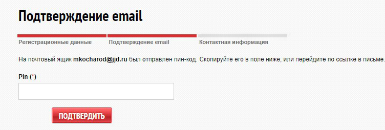 Дайте подтверждение. Подтверждение email. Подтверждение адреса электронной почты. Подтвердить емайл. Код подтверждения email.