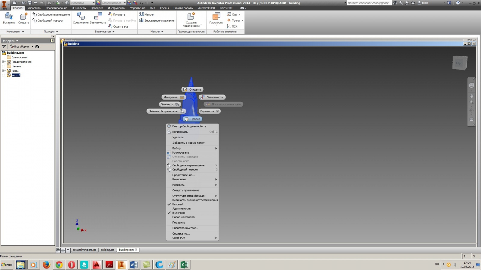 Зависимость инвентор. Инвентор 3д моделирование. Деление на слои 3д модели. Autodesk Inventor команда вращение. Сборка Инвентор.