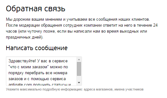 Большой интернет-магазина на облачной платформе. Готовность 15% - 21