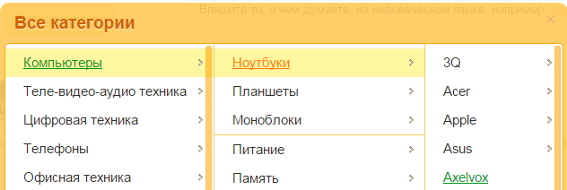 Большой интернет-магазина на облачной платформе. Готовность 15% - 26