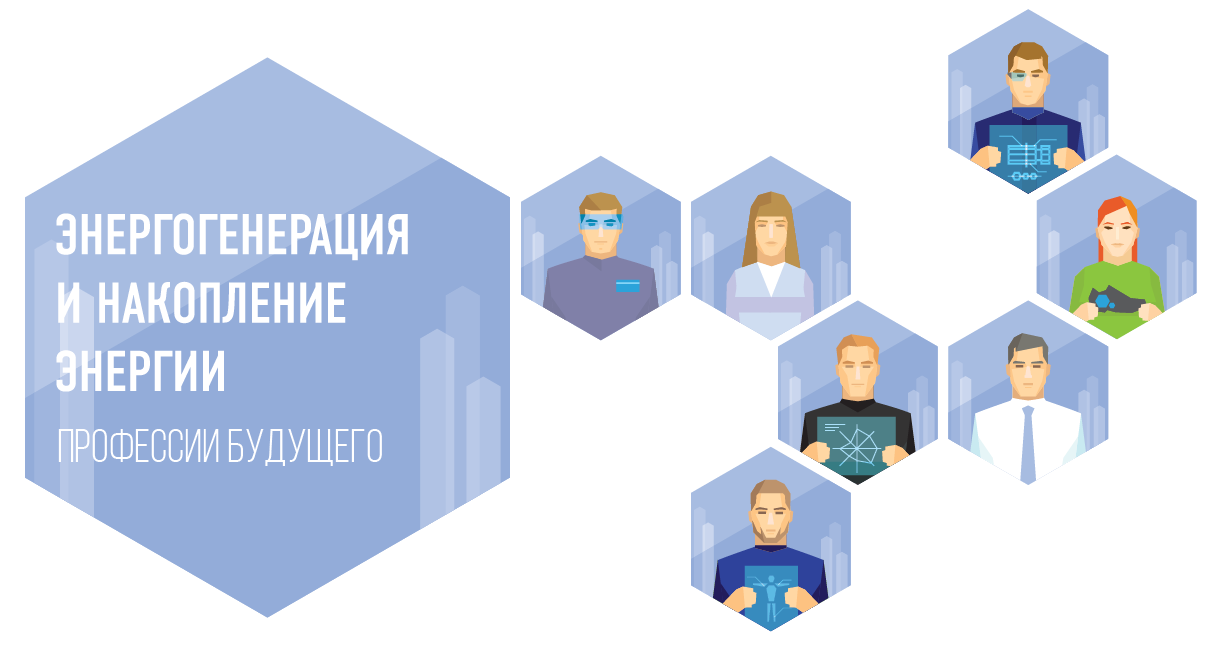 Профессии будущего 2. Атлас профессий будущего. Атлас новых профессий. Иллюстрации атлас новых профессий. Атлас новых профессий логотип.