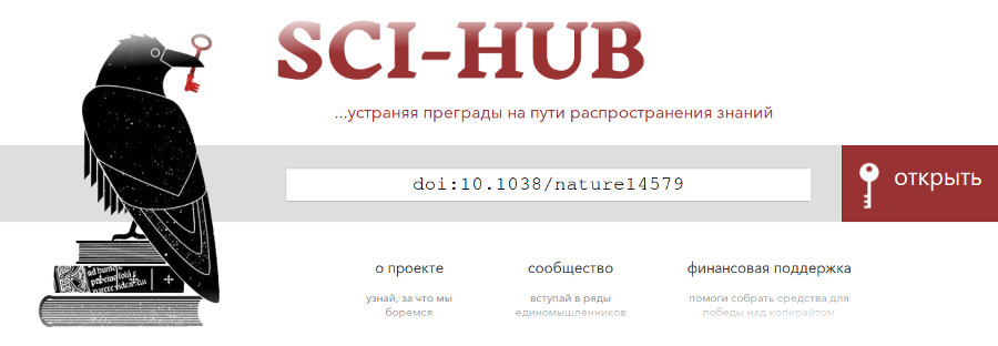 Интервью с создателем бесплатного репозитория с научной литературой: открытая наука или научное пиратство? - 1