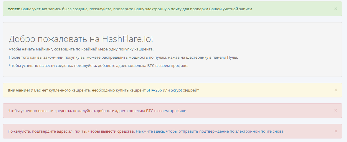 Тест сервиса облачного майнинга hashflare.io - 3