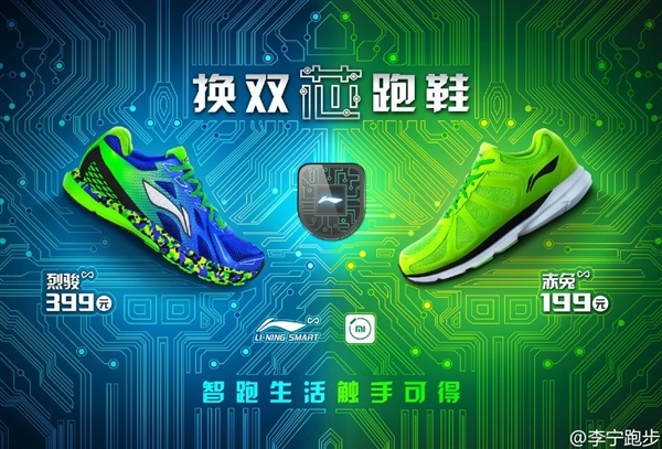 Xiaomi Li Ning Smart shoes