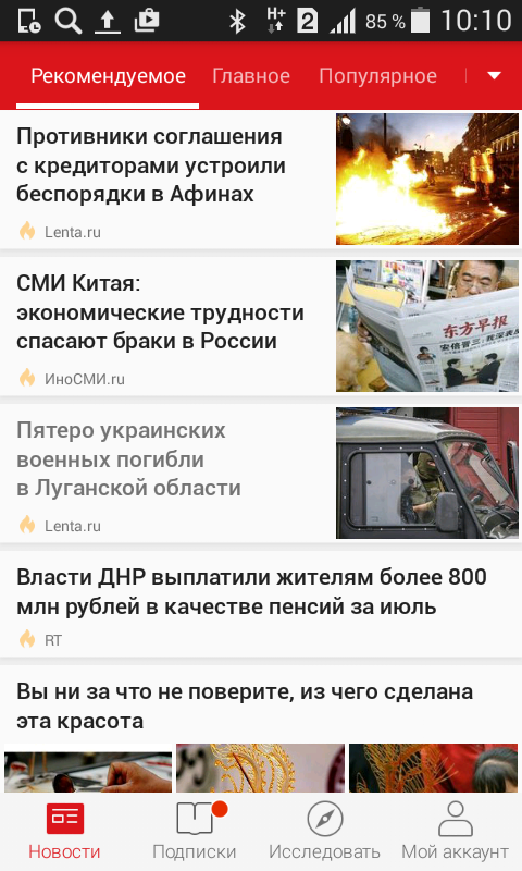 Приложение Top Story – новости, которые вас любят - 2