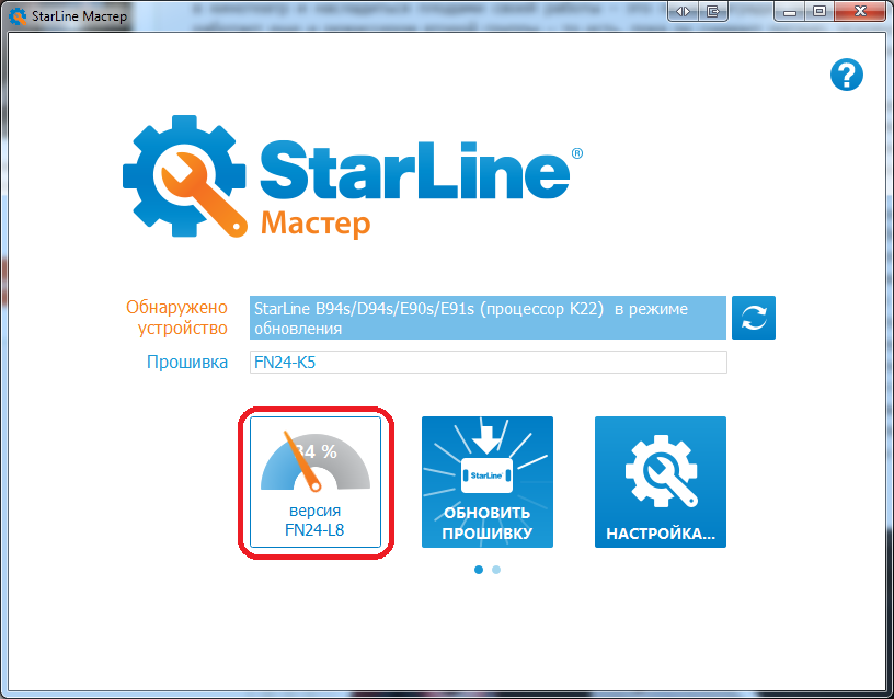 Starline мастер архив поврежден