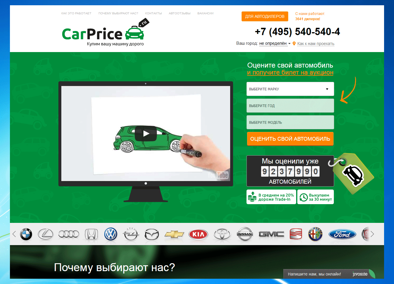 Car price. Карпрайс авто. Carprice логотип. Carprice баннер. Выкуп авто карпрайс.