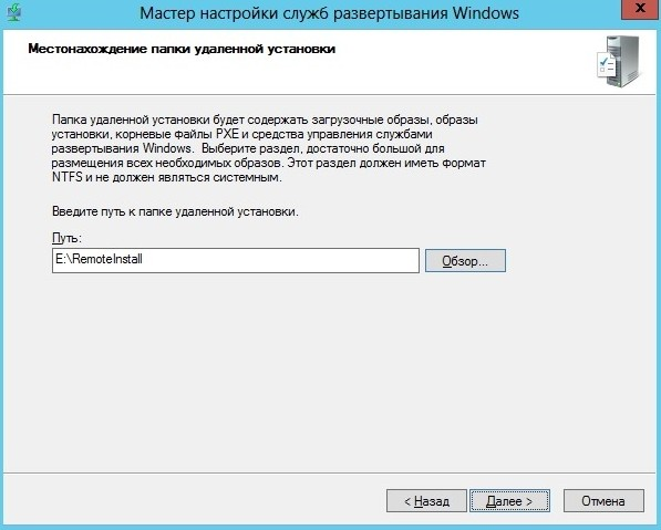 Образ развертывания. Служба развертывания Windows. Параметры службы. Настройка и управление службой развертывания Windows (Windows deployment services).. Администрирование службы развертывания Windows.