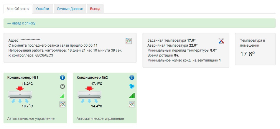 Автоматическая беспроводная система управления кондиционерами, или блок ротации на STM32 + TI CC2530 - 10