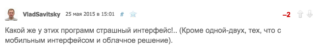 Когда красота не нужна: дизайн системы автоматизации ресторана - 3