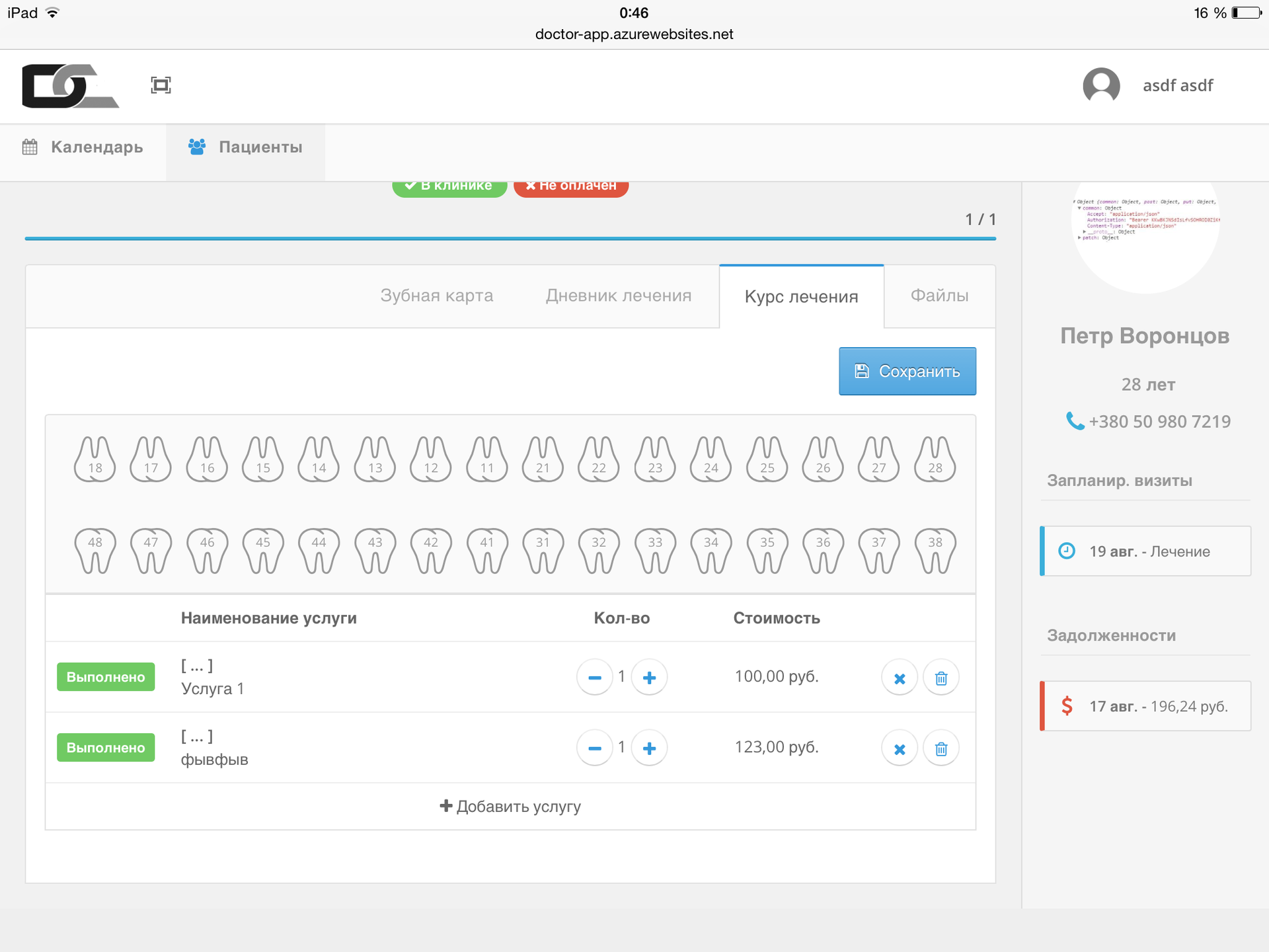 Dental cloud. Дентал Клауд.