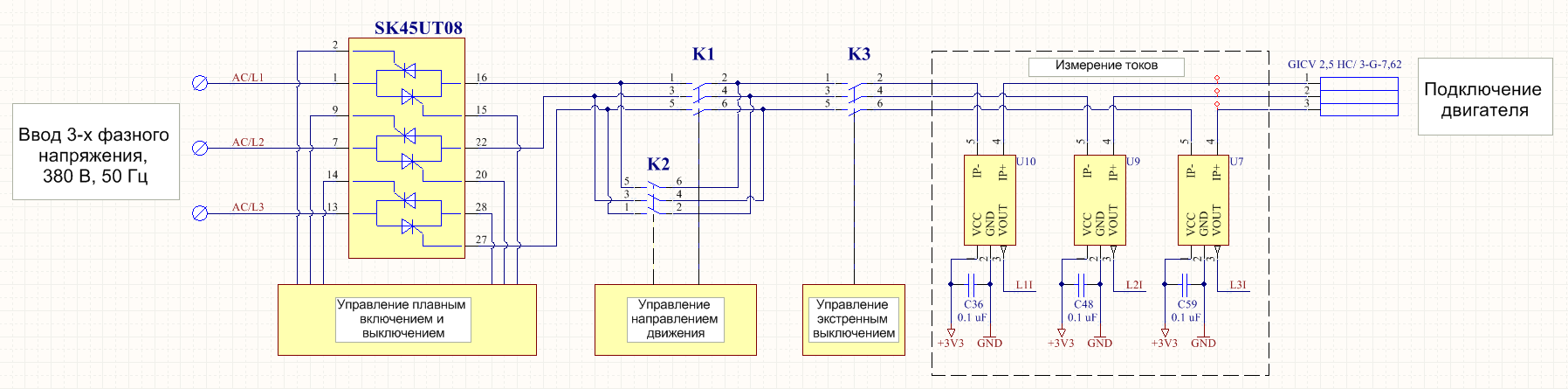 Sk702 схема подключения