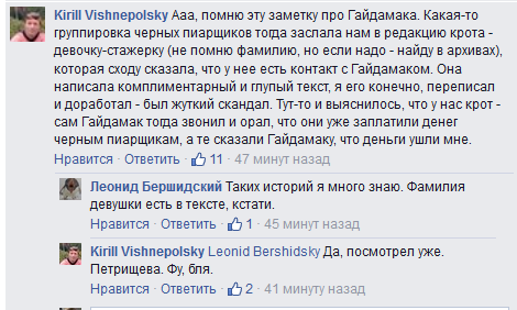 Денис Терехов обвинил Forbes в джинсе, Forbes обвинил Терехова во лжи и грязной работе - 2