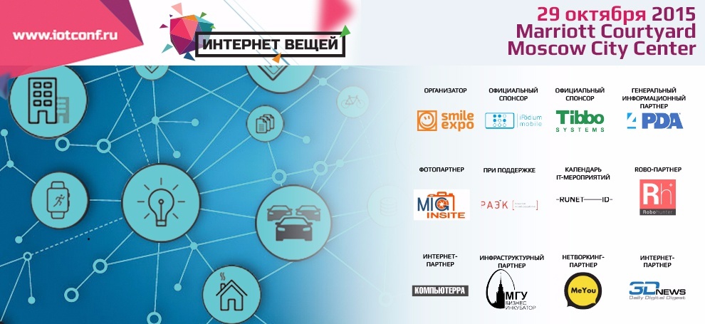 Интернет партнер. Схема интернет вещей в жизни человека. IOT - технологии могут стать:. Межвуз 2019 интернет вещей. Интернет вещей технологии в вузе пример.