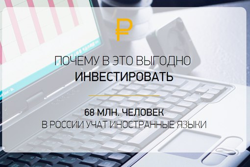 Как 40 тем грамматики и 2000 слов сделали индустрию в несколько сотен миллиардов долларов (часть 1 из 2) - 1