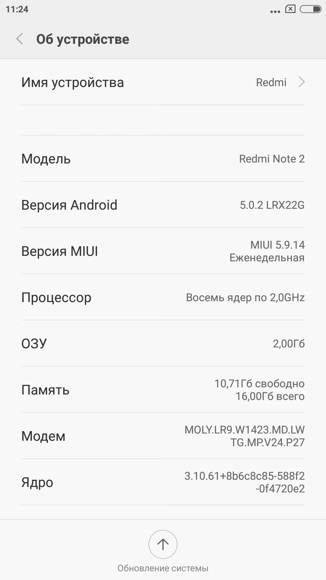 Поддерживает ли редми. Редми 10 о телефоне скрин экрана. Xiaomi Redmi Note 2 прошивки MIUI. Оперативка на телефоне Xiaomi Redmi Note 9. Xiaomi 7a Прошивка.