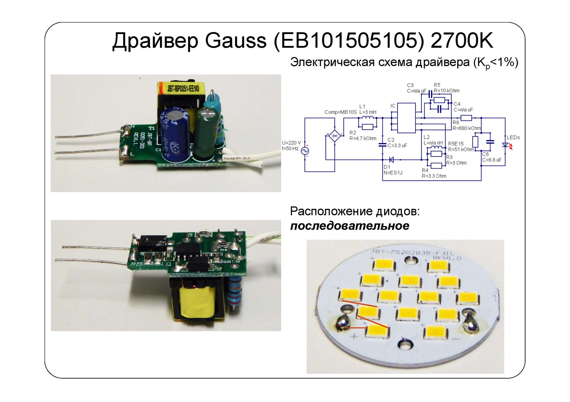 9504sb схема включения