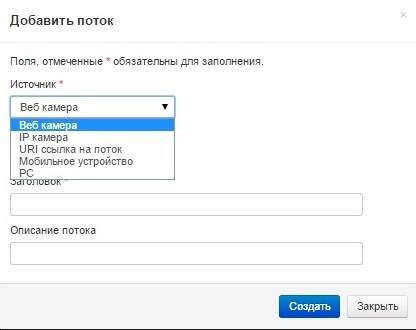 Добавление потока от IP-камеры на свой сайт - 10