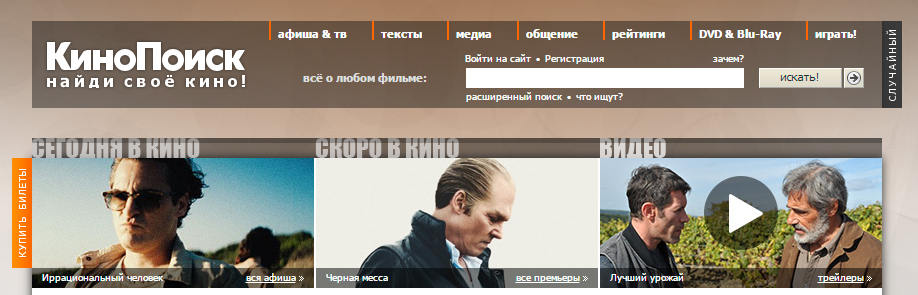 Качество кинопоиск на телевизоре. КИНОПОИСК на телевизоре. КИНОПОИСК афиша. КИНОПОИСК компьютерная. КИНОПОИСК установить.