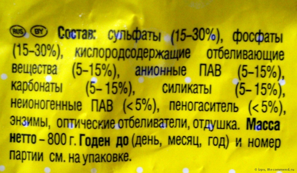 Пудра для мозга или как сделать порошок для посудомойки в 9,7 раз дешевле - 5