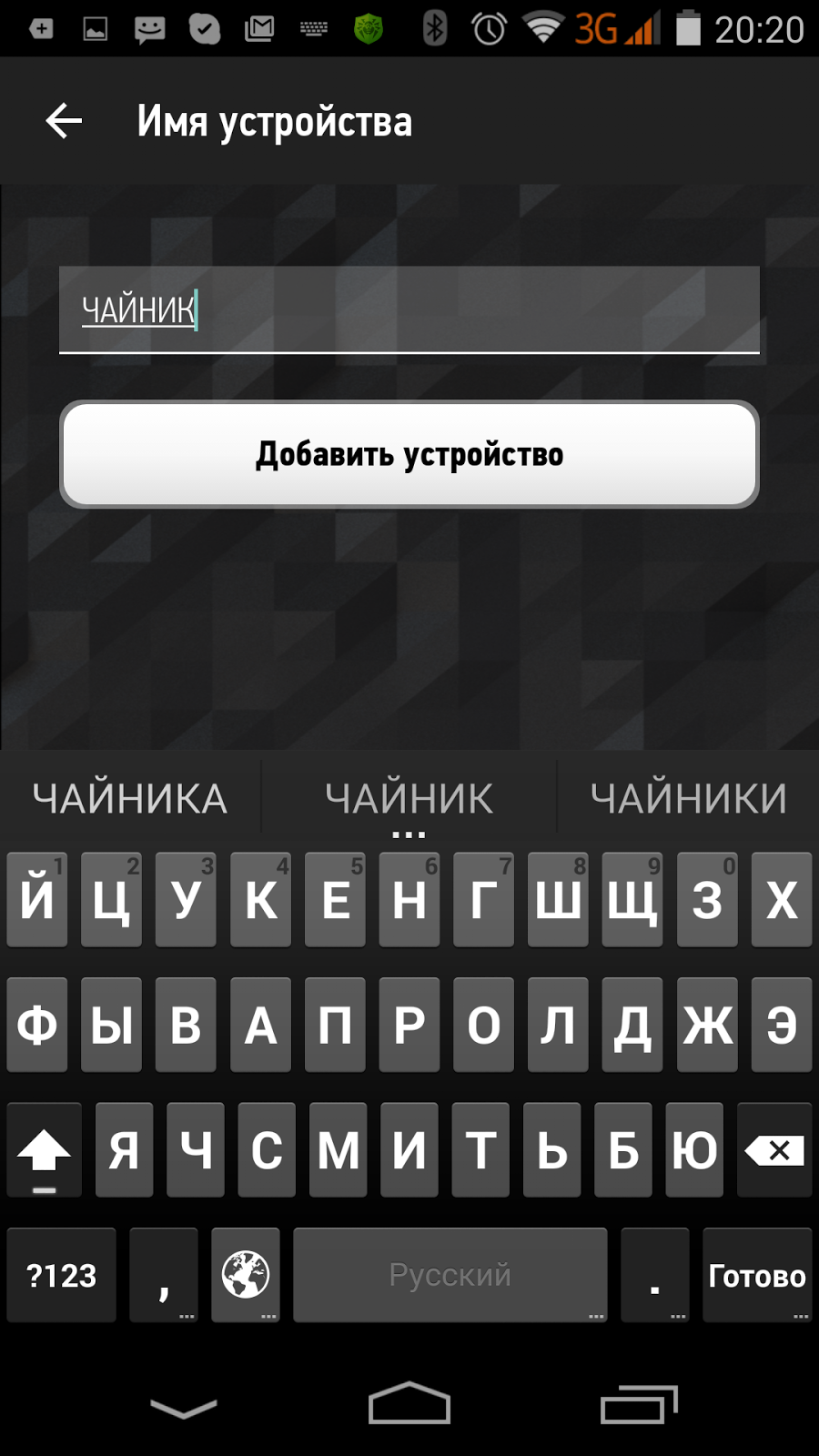 Восстание машин: умные интернет-чайники и интернет-утюги наступают - 16