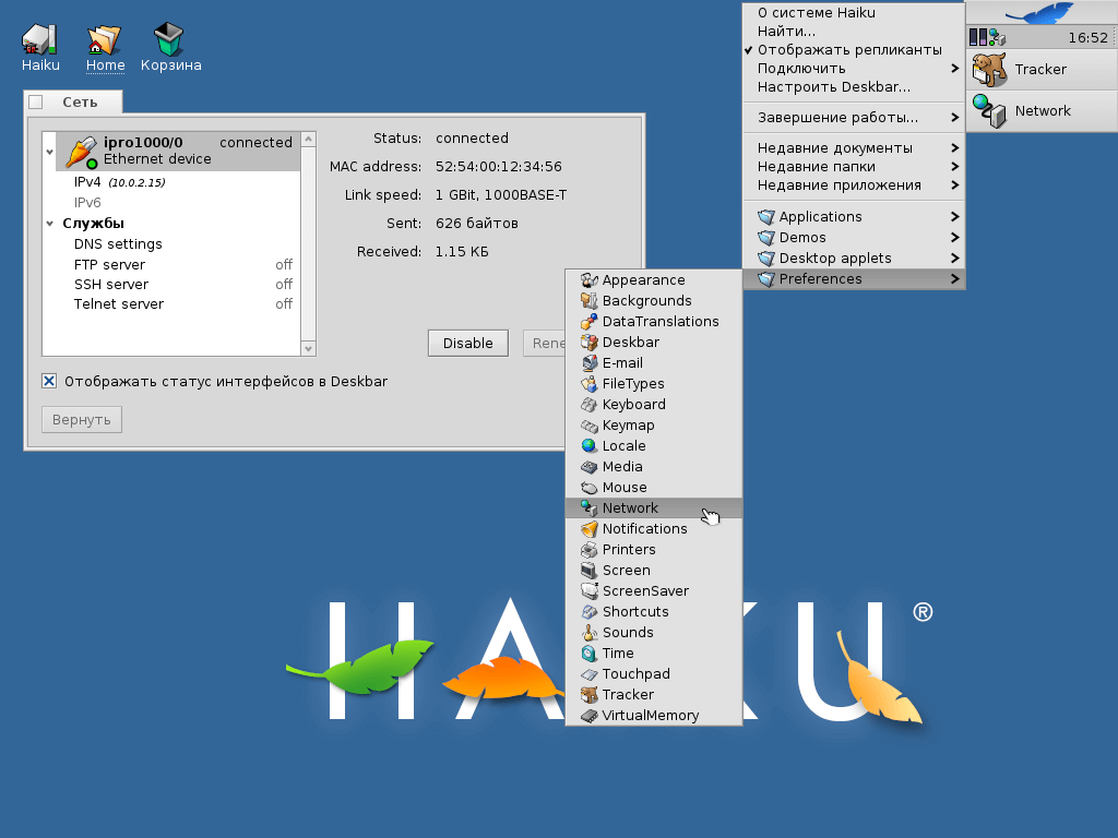 Систем 17. Deskbar. Проводник Haiku. Deskbar для Windows. Haiku os interface.