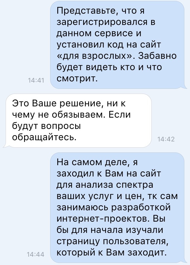 За Вами следят - 4